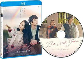 【中古】 Be With You~いま、会いにゆきます 通常版 [Blu-ray]　ソン・イェジン、ソ・ジソブ、コ・チャンソク、監督イ・ジャンフン　（送料無料）