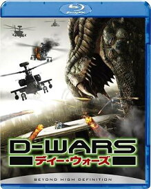【中古】 D-WARS ディー・ウォーズ [Blu-ray]　ジェイソン・ベア、アマンダ・ブルックス、監督シム・ヒョンレ　（送料無料）