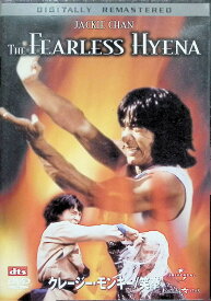 【中古】 クレイジー・モンキー 笑拳 [DVD]　ジャッキー・チェン、イエン・シークアン、ジェイムス・ティエン、監督ジャッキー・チェン　（送料無料）