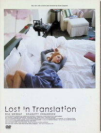 【中古】 ロスト・イン・トランスレーション [DVD]　ビル・マーレイ、スカーレット・ヨハンソン、ジョバンニ・リビシ 監督：ソフィア・コッポラ　（送料無料）