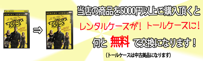楽天市場 | DVDGANGAN - DVDGANGANではDVD4枚まで送料190円！一度に4枚