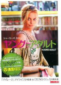 【バーゲン】【中古】DVD▼ヤング≒アダルト レンタル落ち