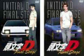 全巻セット【送料無料】2パック【中古】DVD▼頭文字 イニシャル D Final Stage(2枚セット)1、2▽レンタル落ち