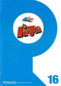 【中古】DVD▼パーマン 16(第181話～第192話) レンタル落ち