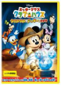 【中古】DVD▼ミッキーマウス クラブハウス クリスタル・ミッキーをさがせ レンタル落ち