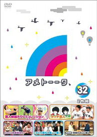 楽天市場 アメトーークdvd 最新の通販