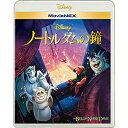 ノートルダムの鐘 MovieNEX [ブルーレイ+DVD+デジタルコピー(クラウド対応)+MovieNEXワールド]【Blu-ray・キッズ／ファミリー・・・