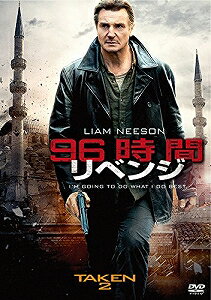 楽天市場 アウトレット品 96時間 リベンジ 12米 Dvd 洋画アクション Dvd Outlet
