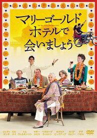 【アウトレット品】マリーゴールド・ホテルで会いましょう(’12英/米/アラブ首長国連邦)【DVD/洋画ドラマ】