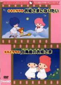 楽天市場 キキララ アニメ Dvd Cd Dvdの通販 楽天市場 キキララ アニメ Dvd Cd Dvdの通販