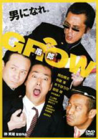 【SALE】【中古】DVD▼GROW 愚郎 レンタル落ち