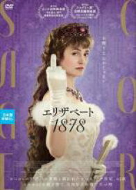 【中古】DVD▼エリザベート 1878 字幕のみ レンタル落ち