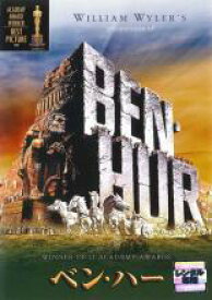 【中古】DVD▼【訳あり】ベン・ハー 特別版 2枚組 ※ジャケットに難あり レンタル落ち