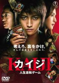 【中古】DVD▼【訳あり】カイジ 人生逆転ゲーム ※ディスクのみ レンタル落ち