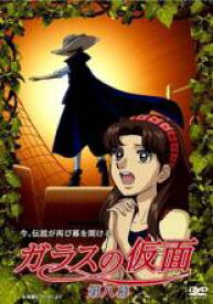 楽天市場 ガラスの仮面 ドラマ Dvd Cd Dvd の通販