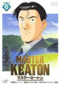 楽天市場 Masterキートン アニメ Dvdの通販