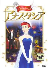 【中古】DVD▼アナスタシア レンタル落ち