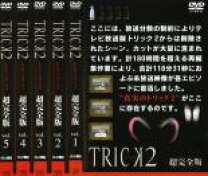 楽天市場】トリック dvd 全巻の通販