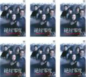 全巻セット【中古】DVD▼絶対零度 特殊犯罪潜入捜査(6枚セット)第1話〜第11話 最終 レンタル落ち