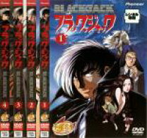 楽天市場】ブラック・ジャック DVDの通販 
