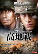 楽天市場】韓国戦争映画の通販 