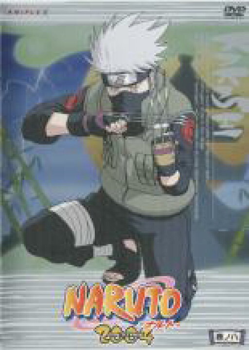 楽天市場 Sale 中古 Dvd ｎａｒｕｔｏ ナルト ２ｎｄ ｓｔａｇｅ ２００４ 巻ノ八 第６４話 第６７話 レンタル落ち Dvdzakuzaku
