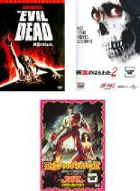 楽天市場 Ss 中古 Dvd 死霊のはらわた 1981年版 3枚セット 2 3 キャプテン スーパーマーケット レンタル落ち 全3巻 ホラー Dvdzakuzaku 楽天市場 Ss 中古 Dvd 死霊のはらわた 1981年版 3枚セット 2 3 キャプテン スーパーマーケット レンタル落ち 全3巻 ホラー Dvdzakuzaku