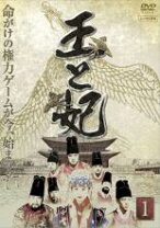 楽天市場】王と妃 dvdの通販 