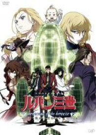 楽天市場 バーゲンセール 中古 Dvd ルパン三世 ｐｒｉｎｃｅｓｓ ｏｆ ｔｈｅ ｂｒｅｅｚｅ 隠された空中都市 レンタル落ち Dvdzakuzaku