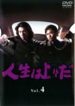 楽天市場】人生は上々だ dvdの通販 