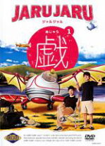 楽天市場】ジャルジャル DVDの通販