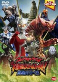 【SALE】【中古】DVD▼ウルトラキッズDVD ウルトラギャラクシー 大怪獣バトル ファイル! 惑星ハマー編 レンタル落ち