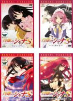 楽天市場】灼眼のシャナ dvdセットの通販