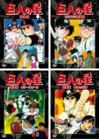 楽天市場 巨人の星 Dvd セットの通販