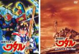 楽天市場 魔神英雄伝ワタル Dvdの通販