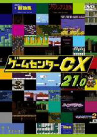【SALE】【中古】DVD▼ゲームセンターCX 21.0 レンタル落ち