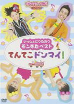 楽天市場】みんなDEどーもくん!（CD・DVD）の通販 