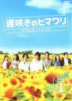 楽天市場】遅咲きのヒマワリ blu－ray（CD・DVD）の通販