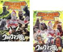 楽天市場】ウルトラ怪獣 大百科 ウルトラマン80の通販