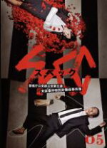 楽天市場】スペック dvd 全巻の通販