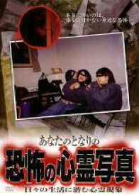 楽天市場 恐怖の心霊写真の通販