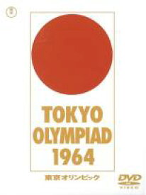 【SALE】【中古】DVD▼東京オリンピック レンタル落ち
