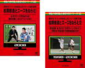 【SALE】2パック【中古】DVD▼めちゃ2イケてるッ!赤DVDシリーズ09 松岡修造とエースをねらえ!(2枚セット)1、2 レンタル落ち 全2巻