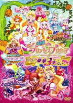 楽天市場】プリンセスプリキュア dvd セットの通販 