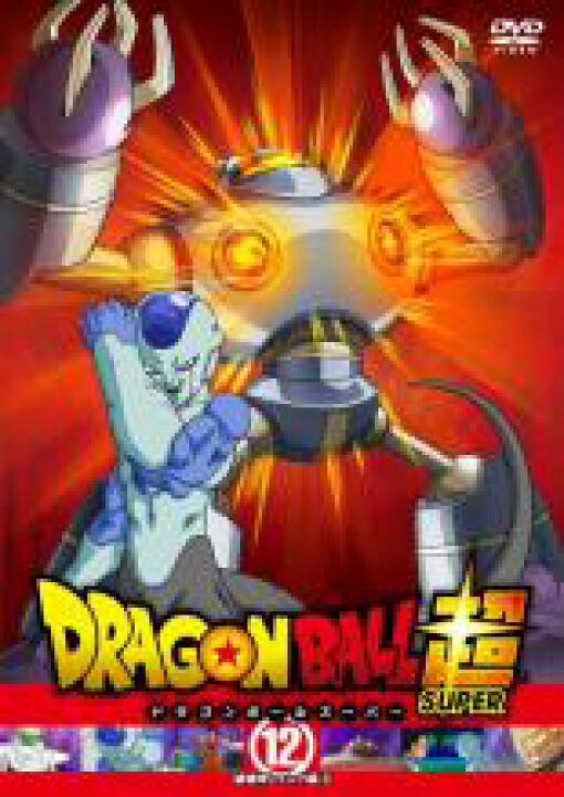 楽天市場 Sale 中古 Dvd ドラゴンボール超 12 破壊神シャンパ編 3 第34話 第36話 レンタル落ち Dvdzakuzaku