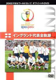 【中古】DVD▼FIFA 2002 ワールドカップ オフィシャルDVD イングランド代表全軌跡