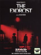 【中古】DVD▼【訳あり】エクソシスト ディレクターズ・カット版 レンタル落ち