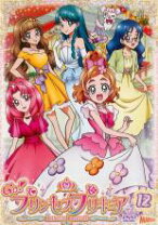 楽天市場】プリンセスプリキュア dvd セットの通販