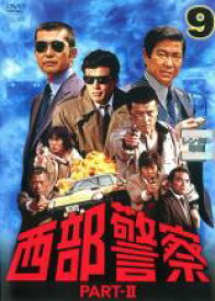 【中古】DVD▼西部警察 PART- II 第9巻(第33話〜第36話) レンタル落ち