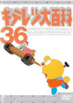 楽天市場】キテレツ大百科 dvd 1の通販